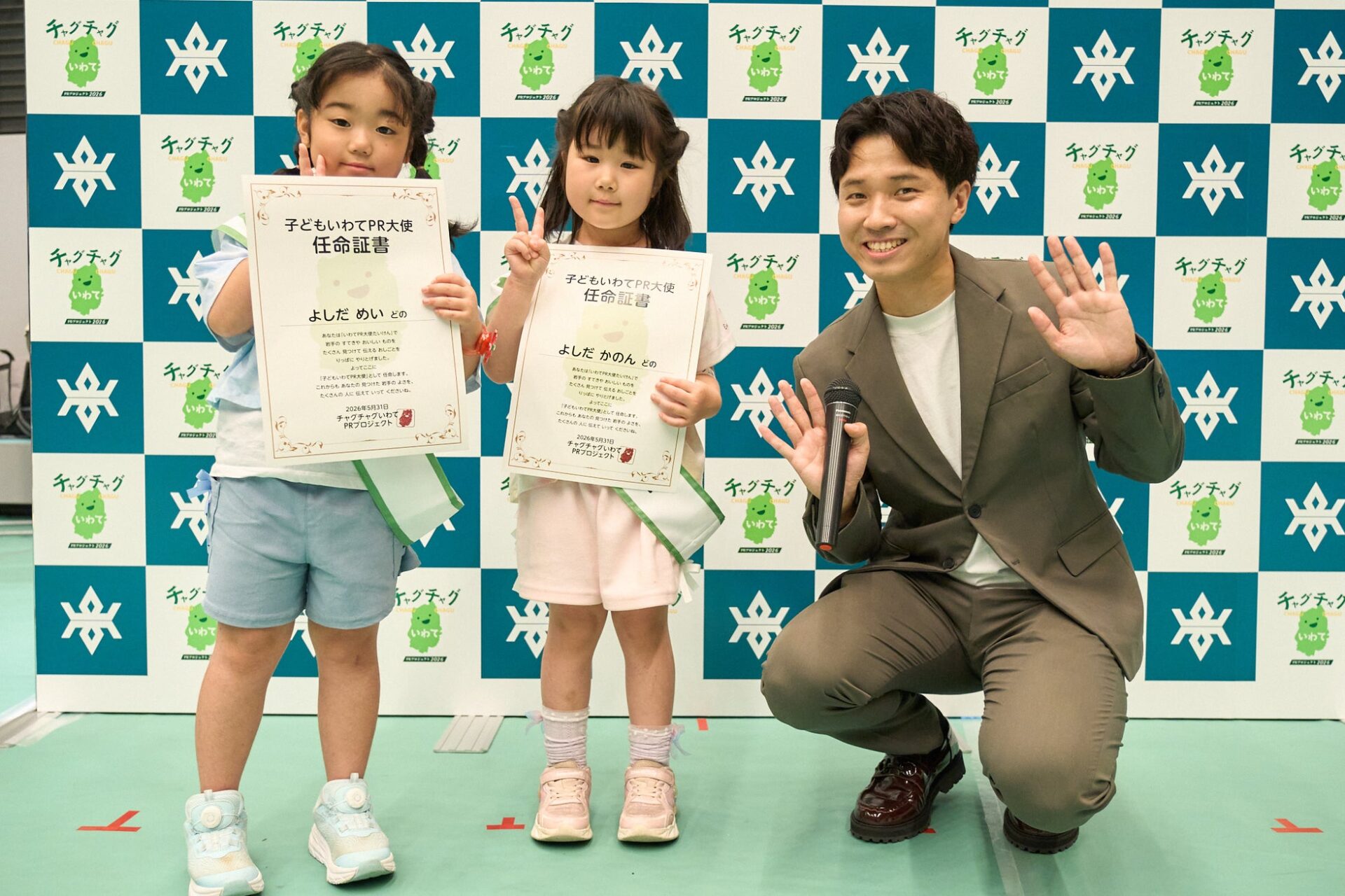 「チャグチャグいわてPRプロジェクト2026」盛岡でメインイベント開催 - 画像3