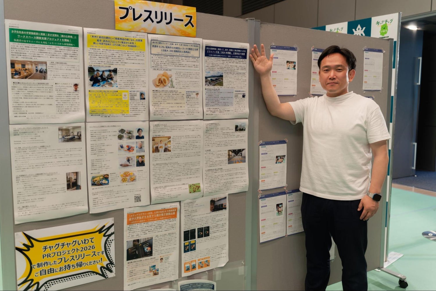 岩手企業4社が広報支援で情報発信へ、PR TIMESのプロジェクトが成果 - 画像11