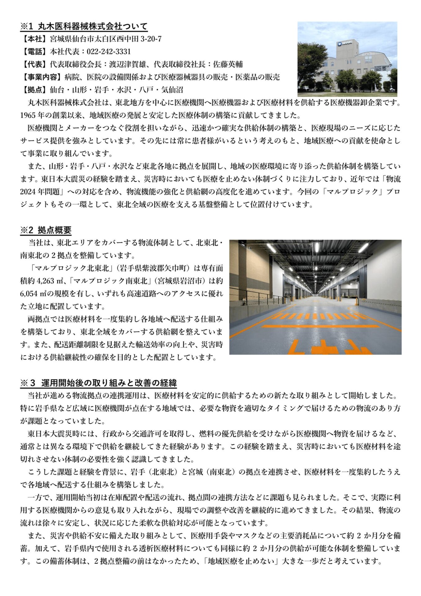 岩手企業4社が広報支援で情報発信へ、PR TIMESのプロジェクトが成果 - 画像5