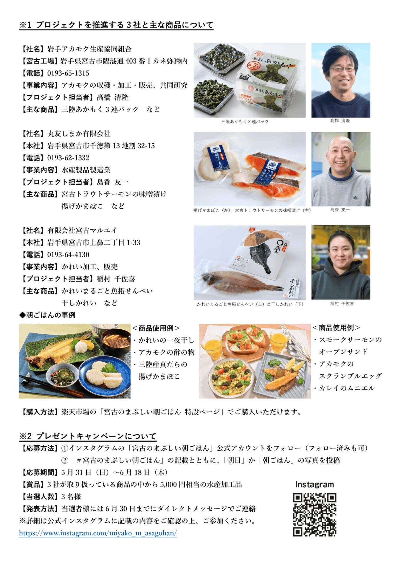 岩手企業4社が広報支援で情報発信へ、PR TIMESのプロジェクトが成果 - 画像7