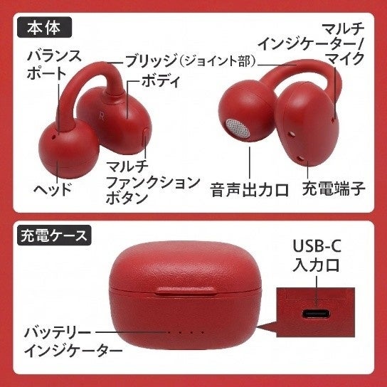 cheero、専門学校生とコラボしたイヤーカフ型イヤホンを発売｜販売価格とキャンペーンについて