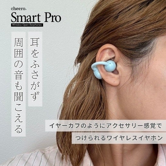 cheero、専門学校生とコラボしたイヤーカフ型イヤホンを発売|販売価格とキャンペーンについて