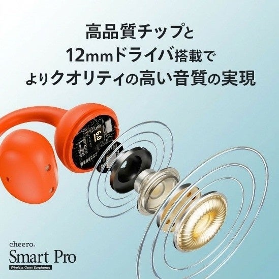 cheero、専門学校生とコラボしたイヤーカフ型イヤホンを発売｜販売価格とキャンペーンについて