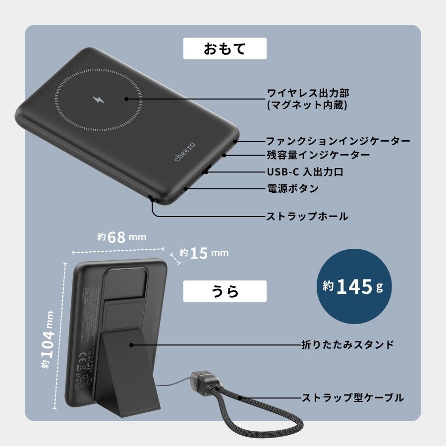 cheero、準固体電池採用のモバイルバッテリー「PitaPower 5000mAh」を発売 - 画像15