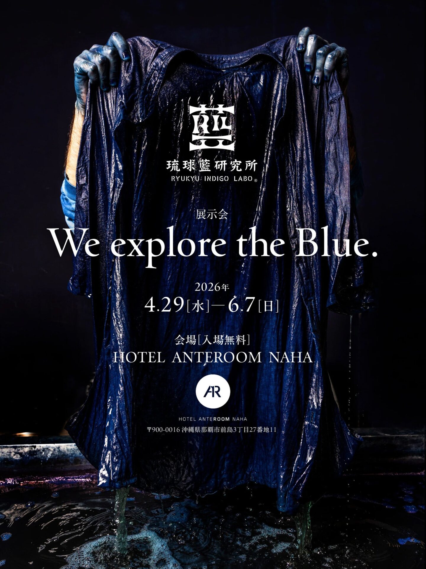 知名オーディオ、琉球藍を用いた「藍染スピーカー」を発表 - 画像12