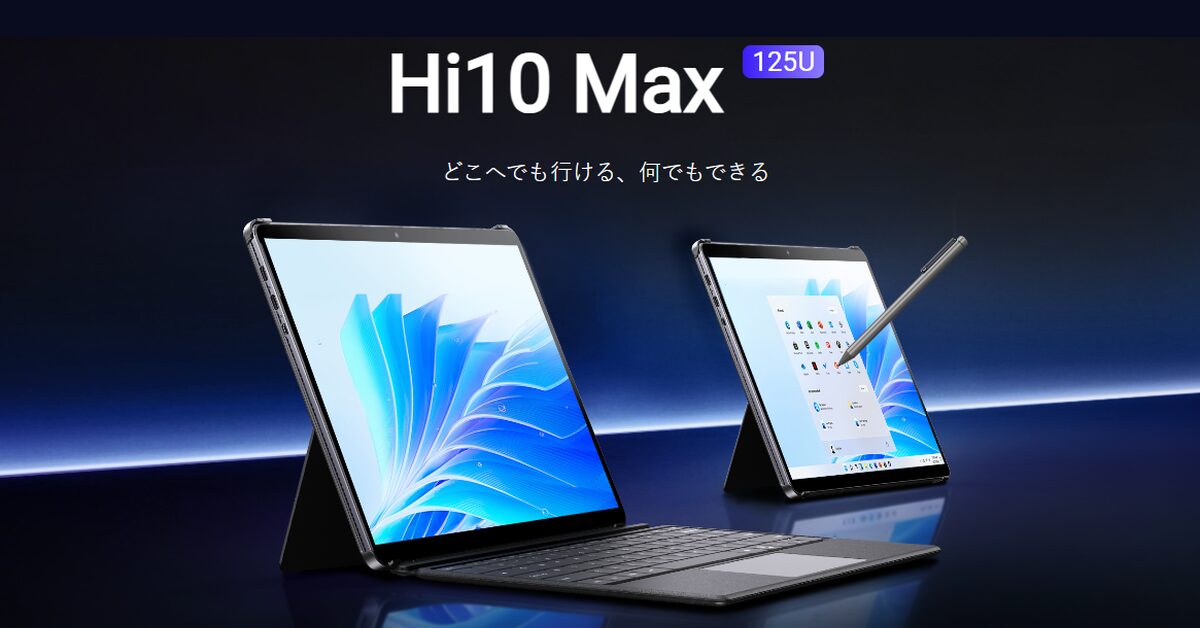 CHUWI、Core Ultra 5搭載の2-in-1タブレット「Hi10 Max 125U」を発表 - 画像2