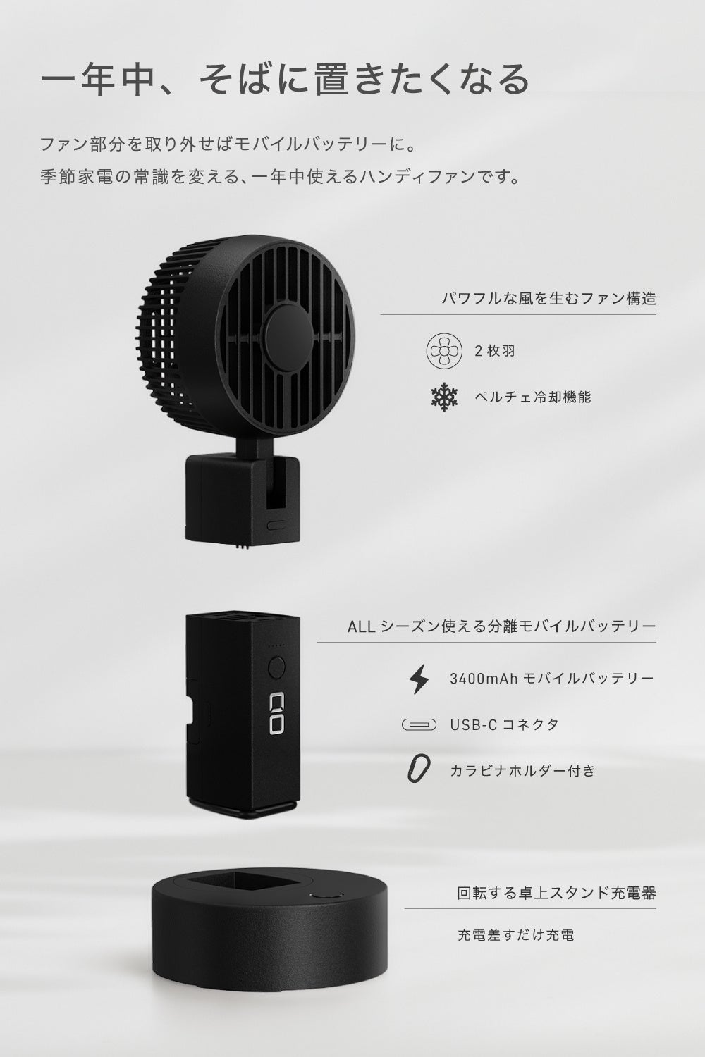 CIO、ペルチェ冷却と首振り機能を備えた多機能ハンディファンを発売|製品スペックと販売情報
