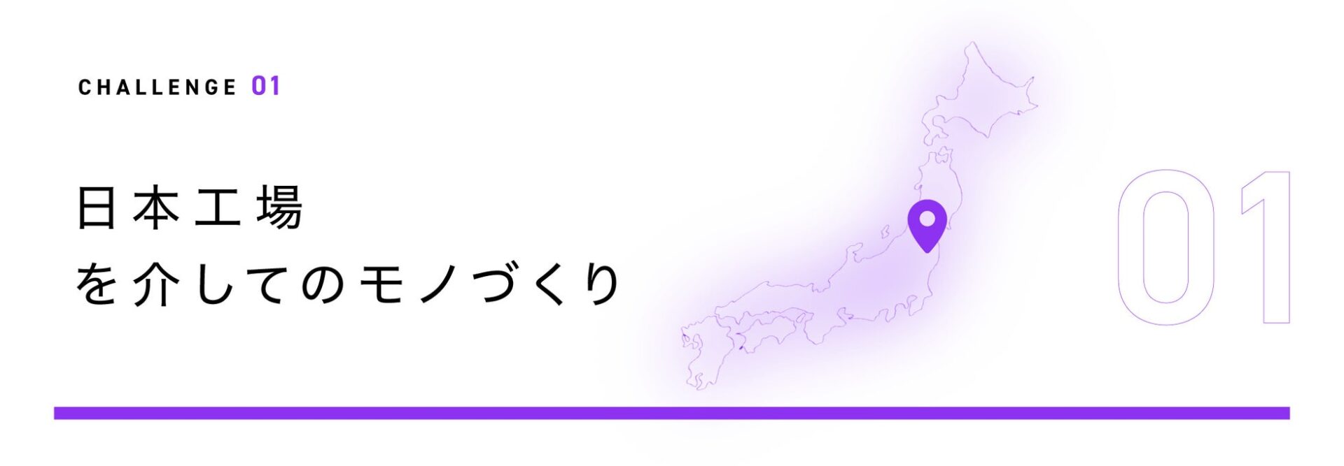 CIO、創業10周年記念「国産充電器プロジェクト」を始動 - 画像2