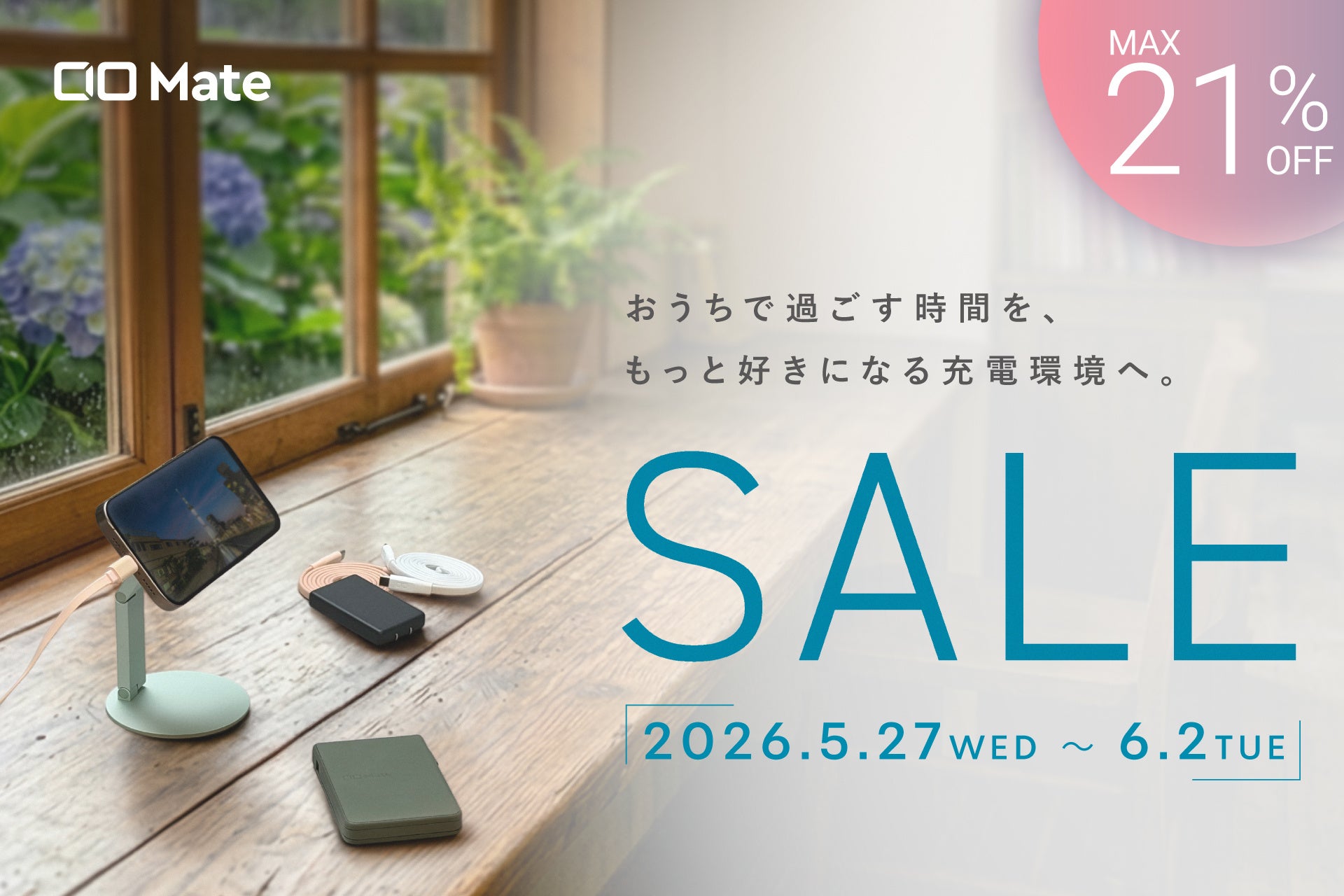 CIO、AmazonスマイルSALEに参加。ガジェット類が最大21％OFF - 画像1