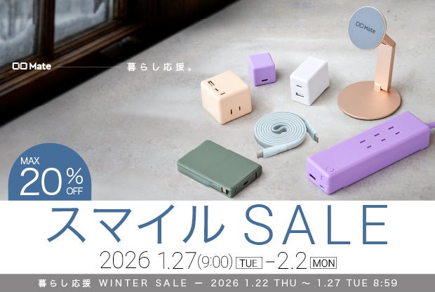 CIO Mate、Amazonセールで最大20％OFF - 画像1