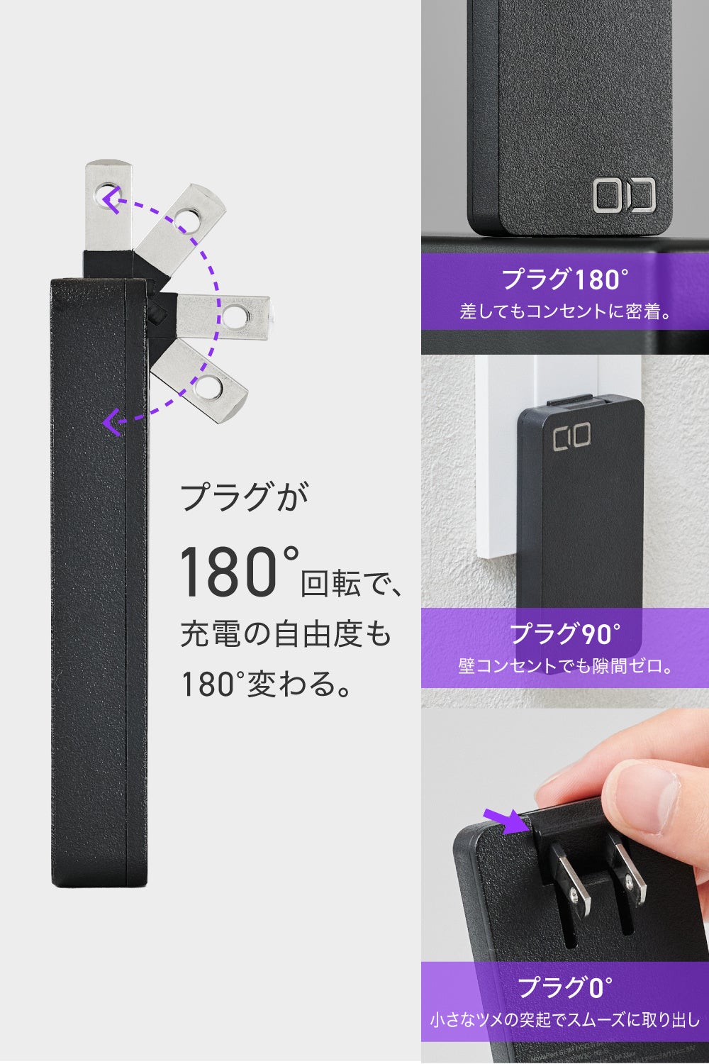 CIO、180度開閉プラグ採用の薄型充電器「NovaPort SLIM DUO II」を発売|効率的な充電を支える独自技術