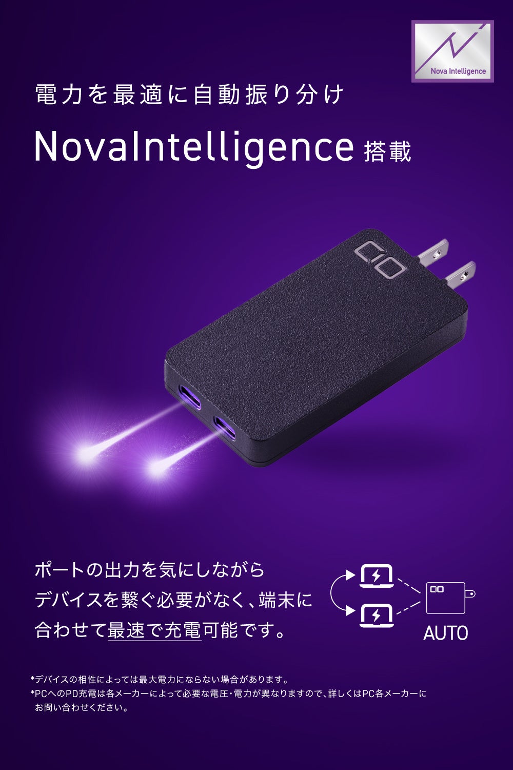 CIO、180度開閉プラグ採用の薄型充電器「NovaPort SLIM DUO II」を発売｜効率的な充電を支える独自技術