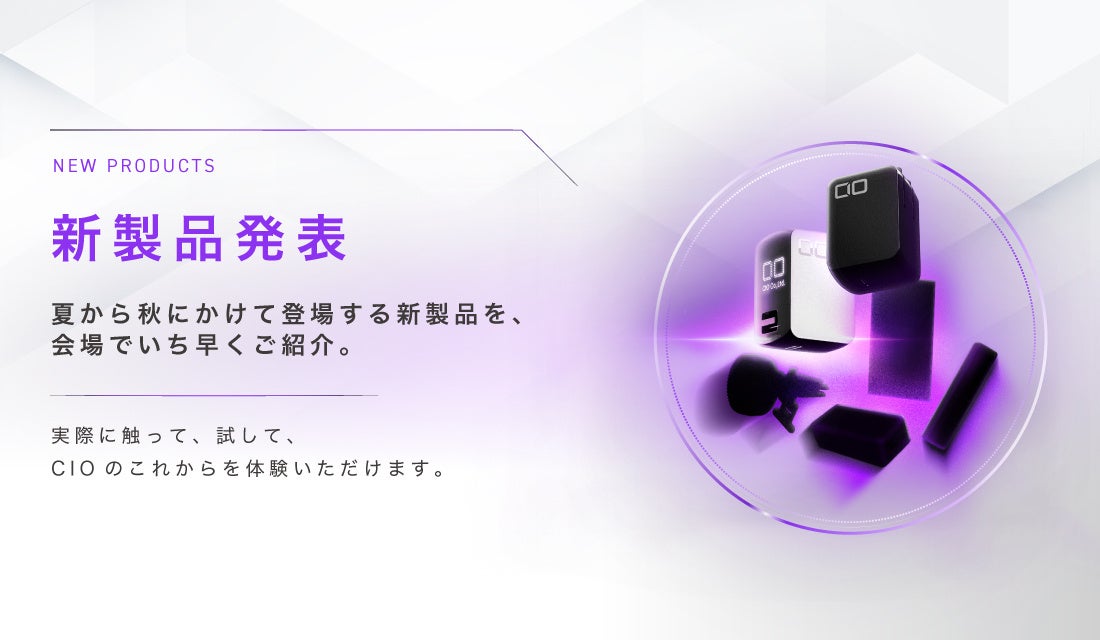 CIO、創業10周年記念ポップアップイベントを原宿で開催 - 画像2
