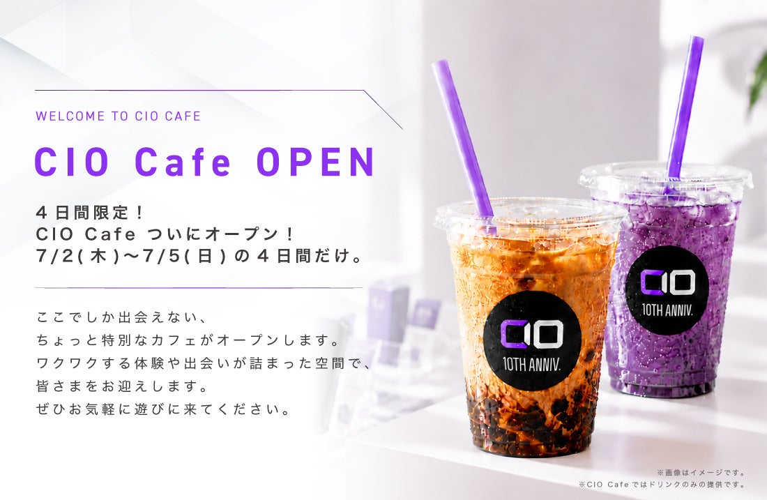 CIO、創業10周年記念ポップアップイベントを原宿で開催 - 画像4
