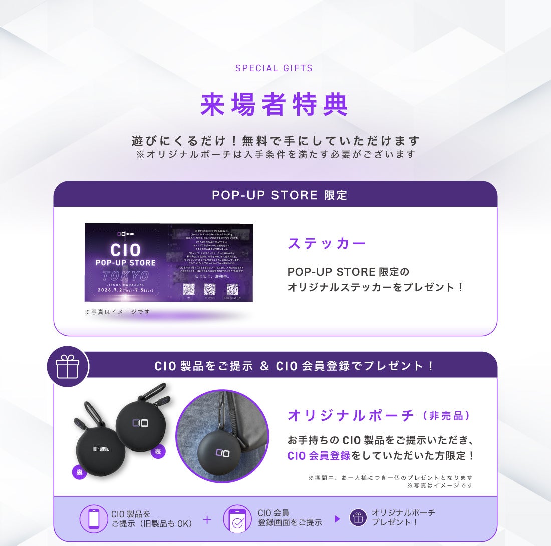 CIO、創業10周年記念ポップアップイベントを原宿で開催 - 画像5