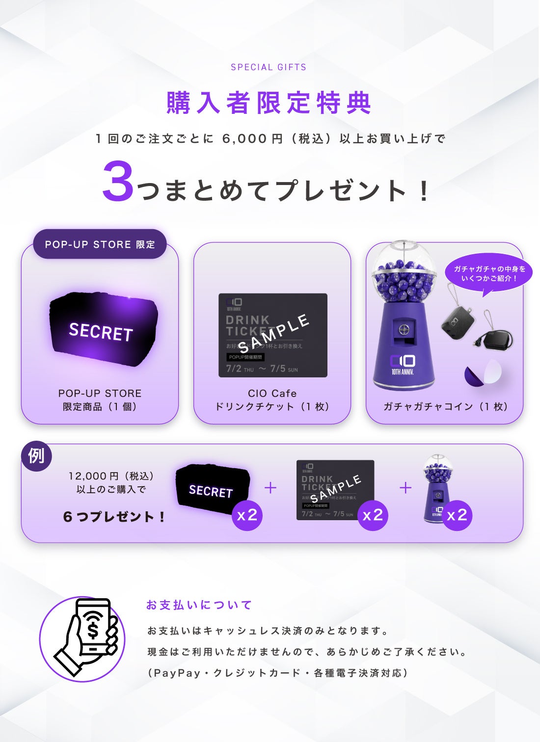 CIO、創業10周年記念ポップアップイベントを原宿で開催 - 画像6