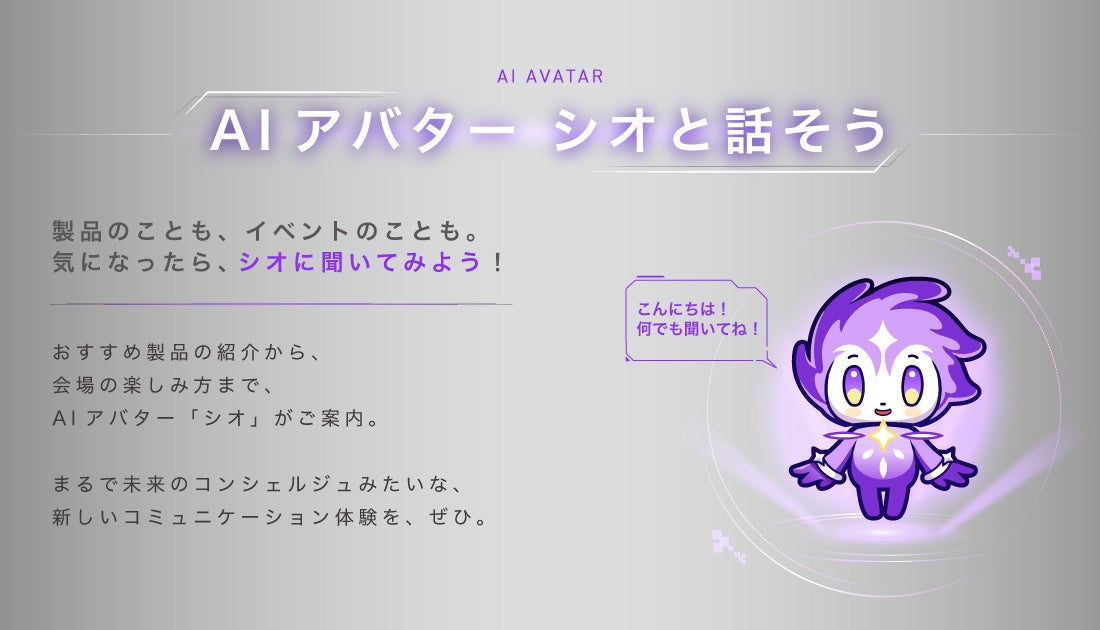CIO、創業10周年記念ポップアップイベントを原宿で開催 - 画像7