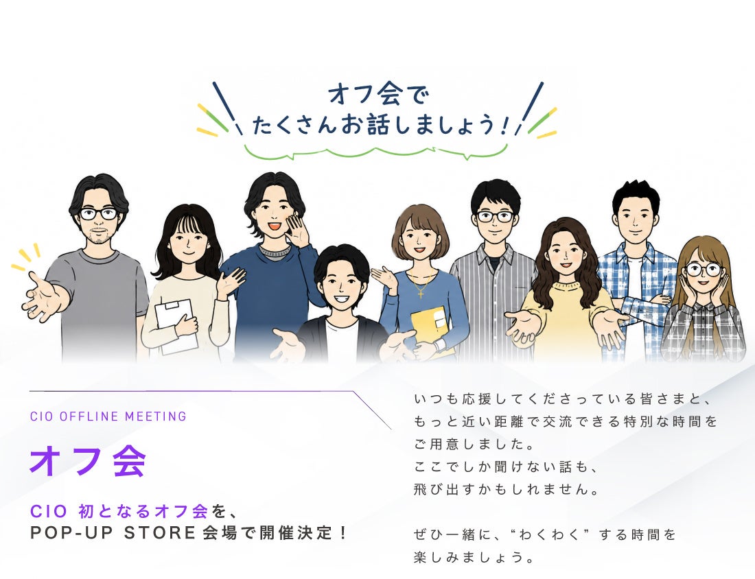 CIO、創業10周年記念ポップアップイベントを原宿で開催 - 画像8