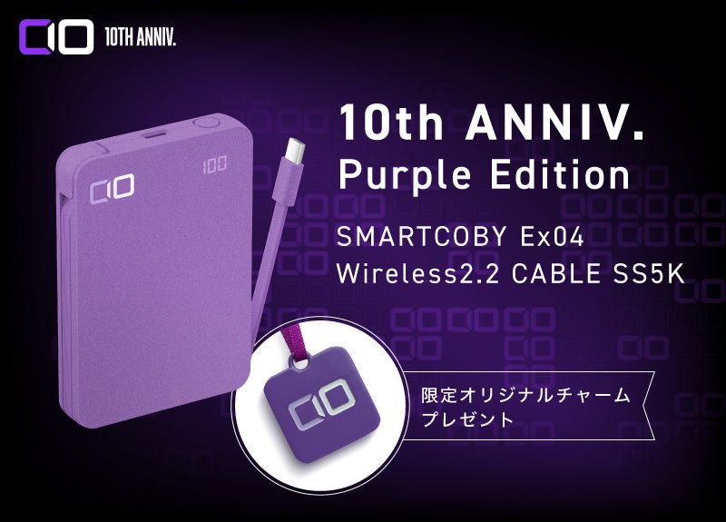 CIO Purple Edition