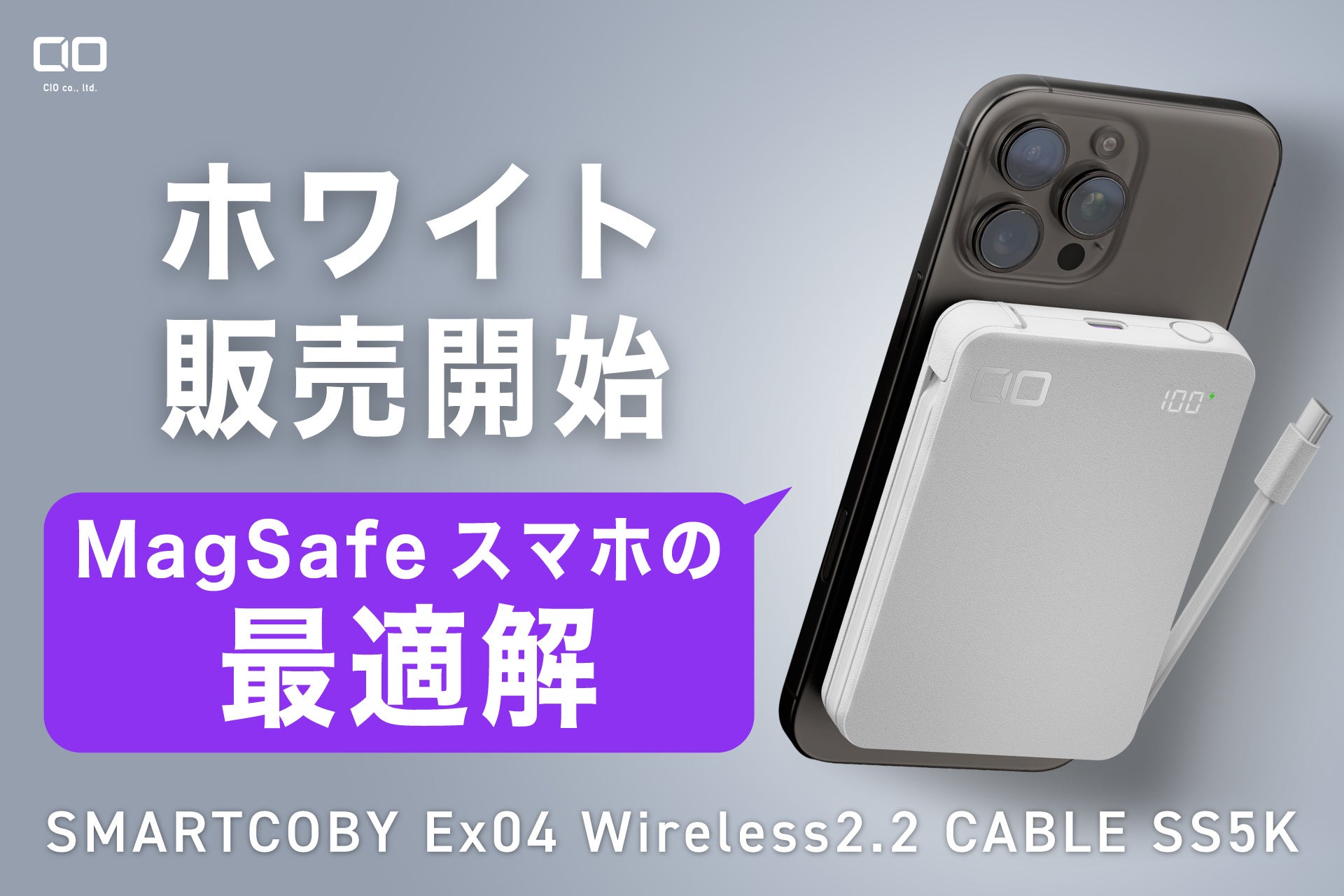 CIO SMARTCOBY Ex04