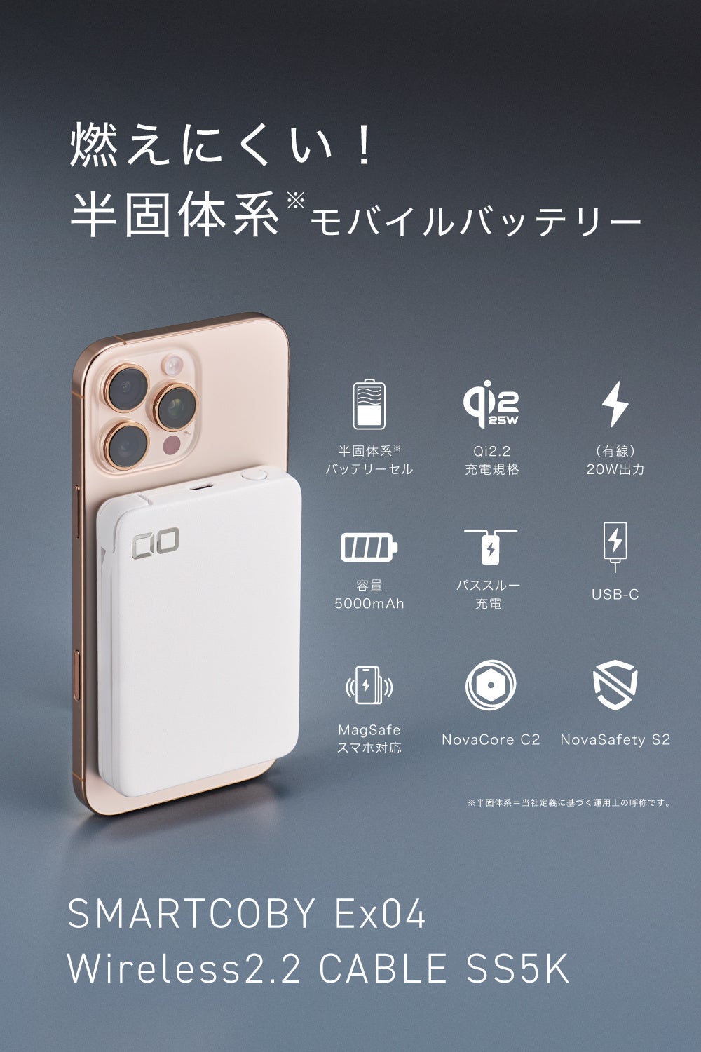 CIO、Qi2.2対応の薄型モバイルバッテリー「SMARTCOBY Ex04」ホワイトモデルを発売 - 画像9