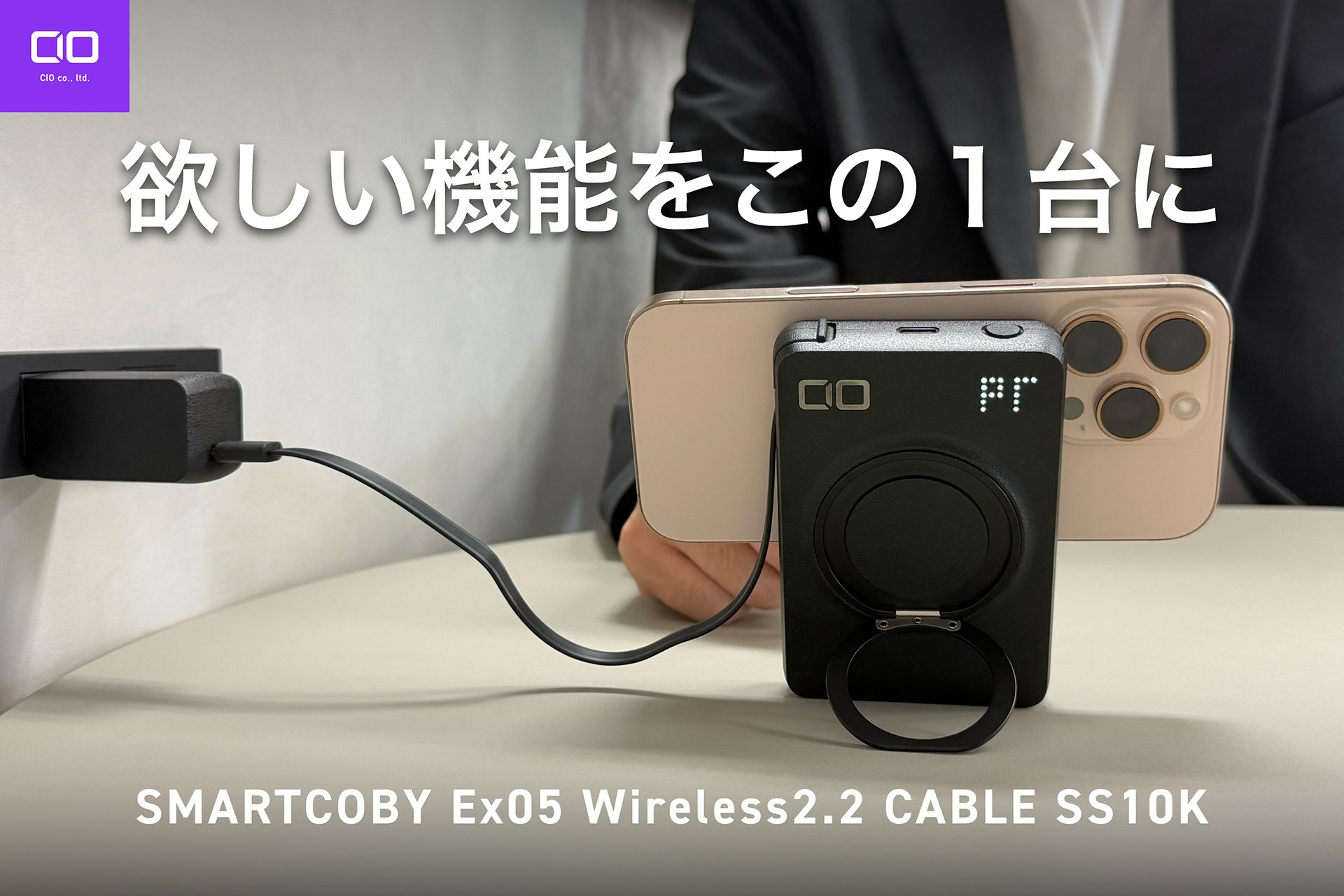 CIO、Qi2.2対応で最大25W充電が可能なモバイルバッテリーを発売 - 画像1