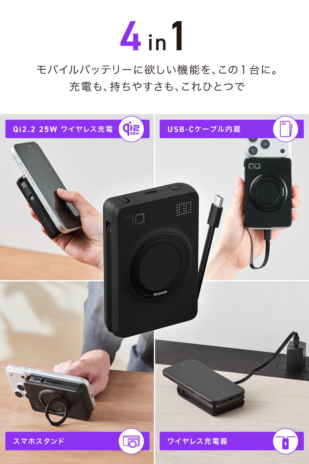 CIO、Qi2.2対応で最大25W充電が可能なモバイルバッテリーを発売｜利便性を高めるスタンド機能と設計