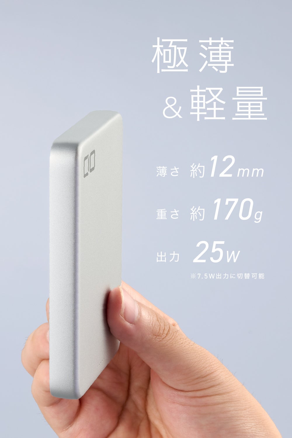 CIO、Qi2.2対応8000mAhモバイルバッテリーを発売 - 画像6