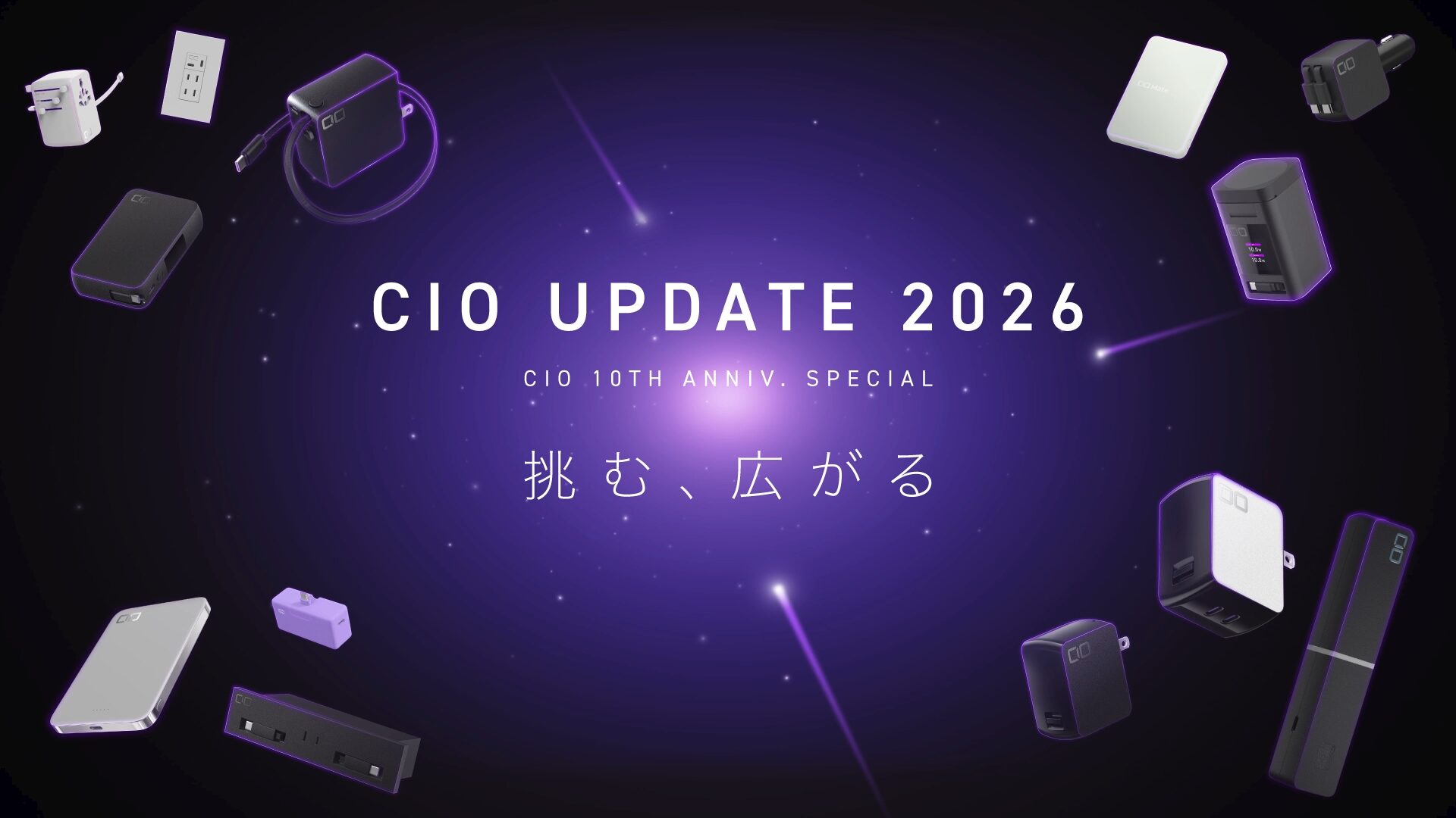 CIO、創業10周年記念イベント「CIO UPDATE 2026」を開催 - 画像1