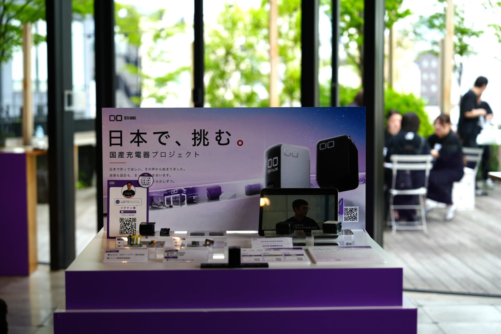 CIO、創業10周年記念イベント「CIO UPDATE 2026」を開催｜原宿での体験型ポップアップイベント開催