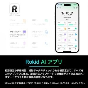 CLAS、AIスマートグラス「Rokid Glasses」の先行注文受付を開始｜セット割引キャンペーン「Summer Edit 2026」