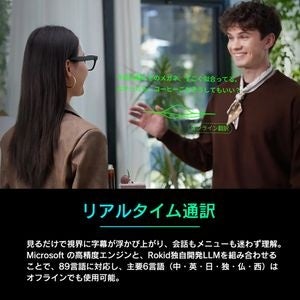 CLAS、AIスマートグラス「Rokid Glasses」の先行注文受付を開始｜CLASでの利用料金とサービス詳細
