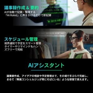 CLAS、AIスマートグラス「Rokid Glasses」の先行注文受付を開始｜セット割引キャンペーン「Summer Edit 2026」