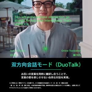 CLAS、AIスマートグラス「Rokid Glasses」の先行注文受付を開始｜セット割引キャンペーン「Summer Edit 2026」