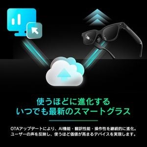 CLAS、AIスマートグラス「Rokid Glasses」の先行注文受付を開始｜セット割引キャンペーン「Summer Edit 2026」