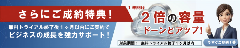 リプラス、法人向けクラウド「TENMA」の無料トライアルを拡充 - 画像2