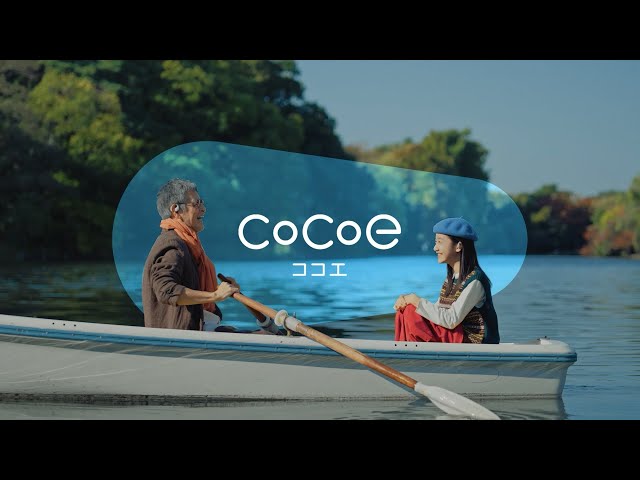 オープンイヤー型集音器「cocoe Ear」がクラウドファンディングで8500万円突破 - 画像3