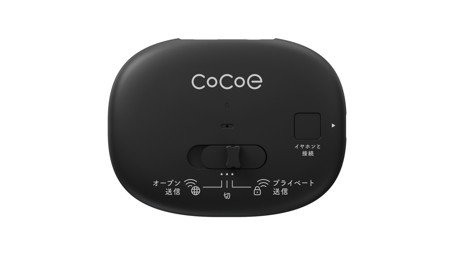 NTTソノリティ、世界初オープンイヤー型集音器「cocoe Ear」を先行予約開始 - 画像9