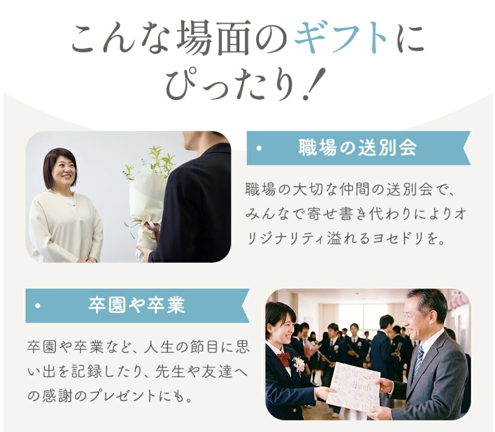 コミットコーポレーション、動画再生付きアルバム「ヨセドリ」を楽天市場で販売開始 - 画像13