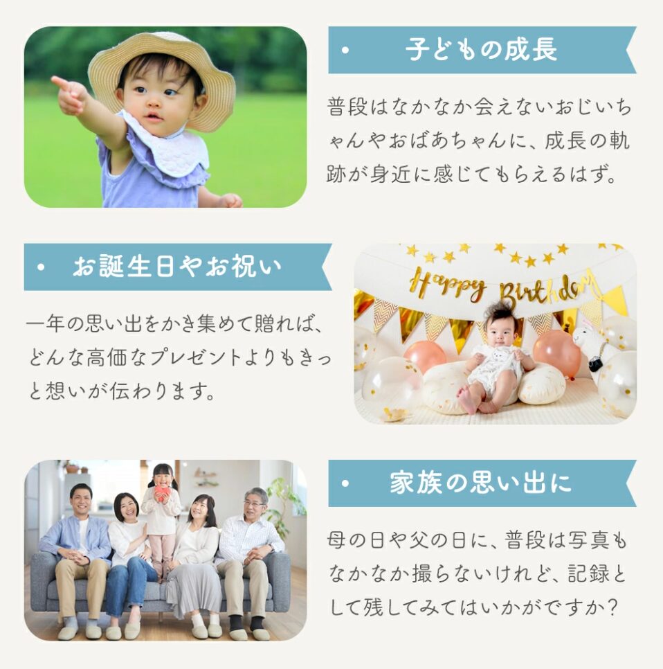 コミットコーポレーション、動画再生付きアルバム「ヨセドリ」を楽天市場で販売開始 - 画像14