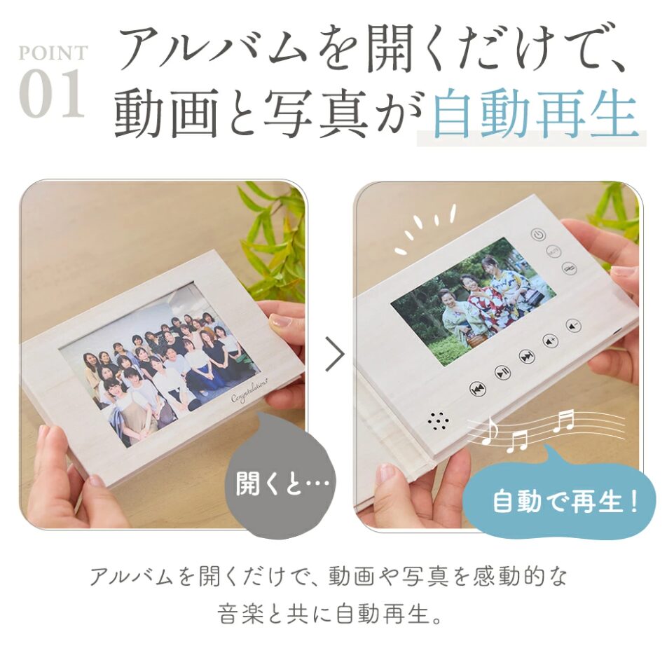 コミットコーポレーション、動画再生付きアルバム「ヨセドリ」を楽天市場で販売開始 - 画像5