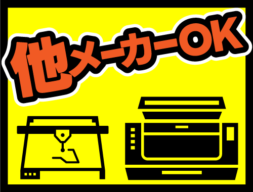 コムネット、レーザー加工機とUVプリンターの「メガ割」下取りキャンペーンを開始|下取り・買い替えの注意点