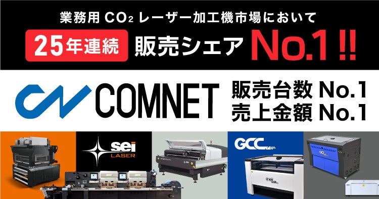 コムネット、1台4役の金属用ファイバーレーザー機「xTool MetalFab」を発売 - 画像20