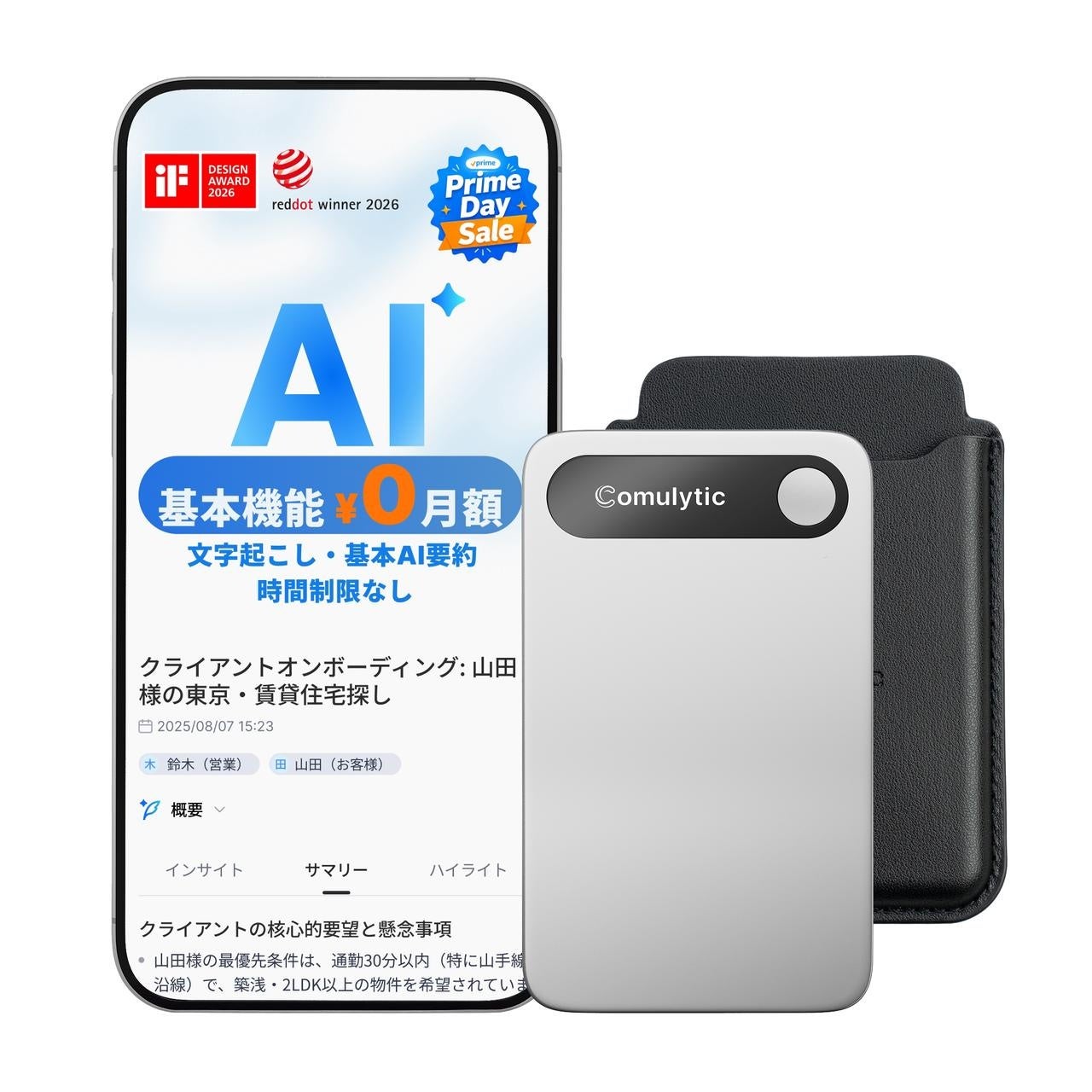 AIボイスレコーダー「Comulytic Note Pro」がAmazonプライムデーで最大31％OFF｜月額費用不要のAI文字起こし機能