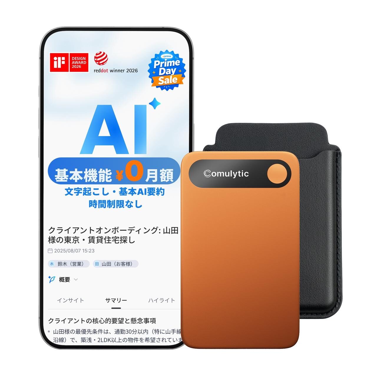 AIボイスレコーダー「Comulytic Note Pro」がAmazonプライムデーで最大31%OFF|月額費用不要のAI文字起こし機能
