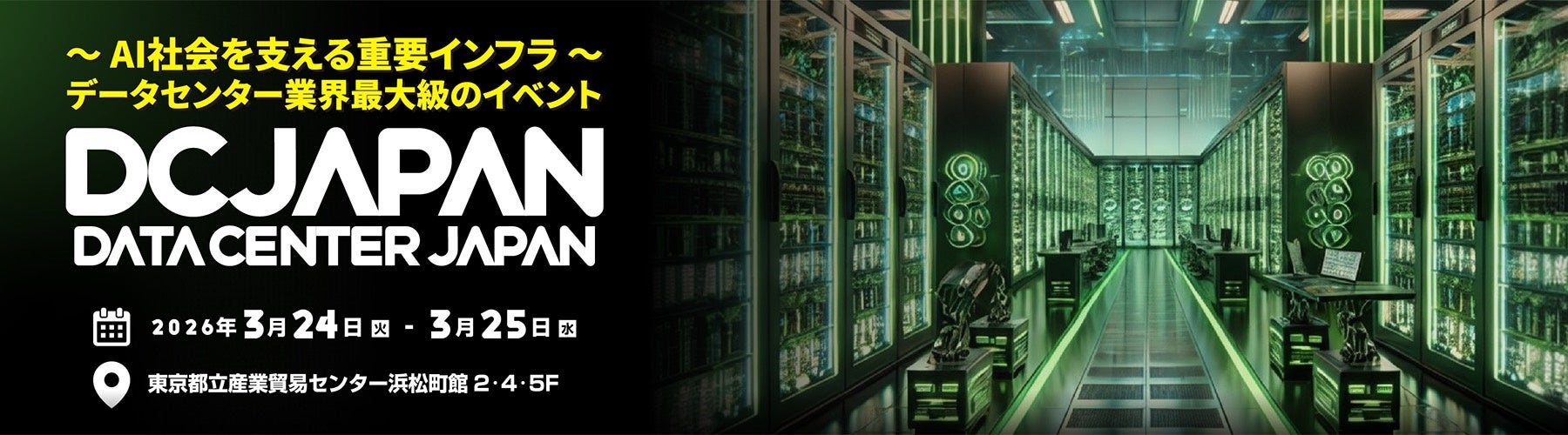 コアマイクロシステムズ、次世代AI HPCモジュラデータセンターを発表 - 画像1