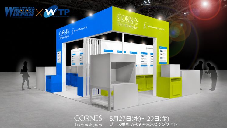 コーンズテクノロジー、「WTP 2026」で最新の無線計測ソリューションを展示 - 画像2