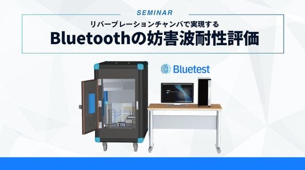 コーンズテクノロジー、「WTP 2026」で最新の無線計測ソリューションを展示 - 画像7