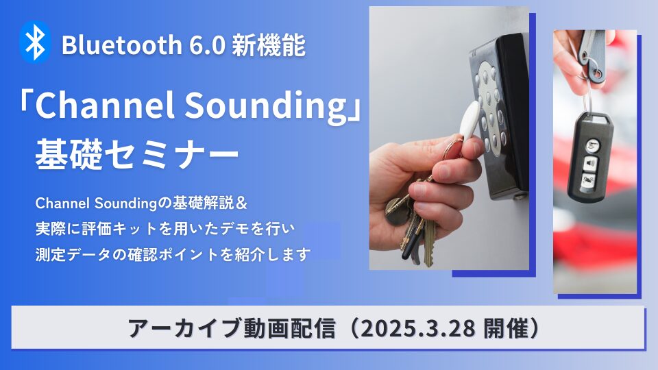 コーンズテクノロジー、「WTP 2026」で最新の無線計測ソリューションを展示 - 画像8