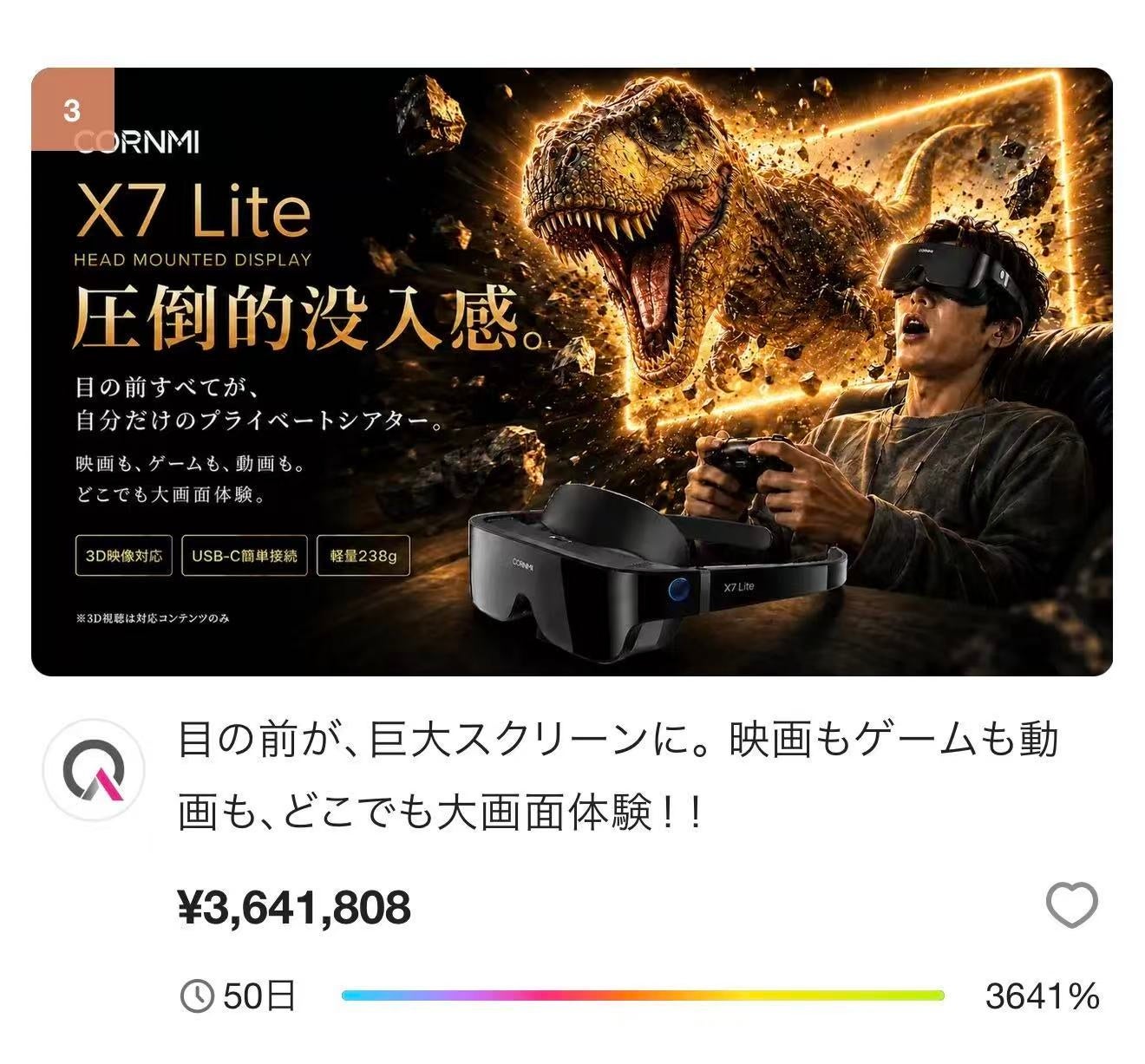 オスカージャパン、ヘッドマウントディスプレイ「CORNMI X7 Lite / X7」の先行販売を開始｜実機展示と今後の展開